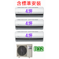 TECO東元《冷暖變頻》分離式R32一對三冷氣MM3-K73BFRH3、MS23IE-HP3×3適用4坪×3