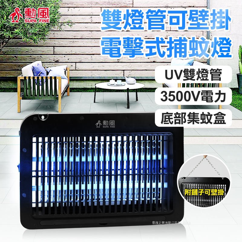 ＝易購網＝✦全館免運✦【勳風】LED雙UV燈管電擊式捕蚊燈(DHF-S2099)