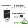數位小兔【PhotoFast i-FlashDrive EVO 雙頭龍 16G 隨身碟】mini 3 iPhone
