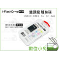 數位小兔【PhotoFast i-FlashDrive EVO 雙頭龍 64G 隨身碟】mini 3 iPhone