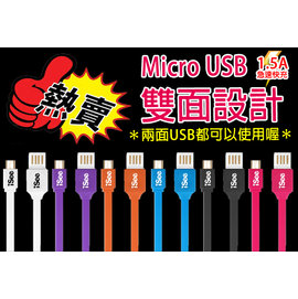 iSee Micro USB 雙面USB充電/IS-C39/傳輸線/扁線寬版/1.2米/ASUS ZenFone 2/C/ZOOM/5/6/4/5 LITE/A502CG/PadFone S PF500KL