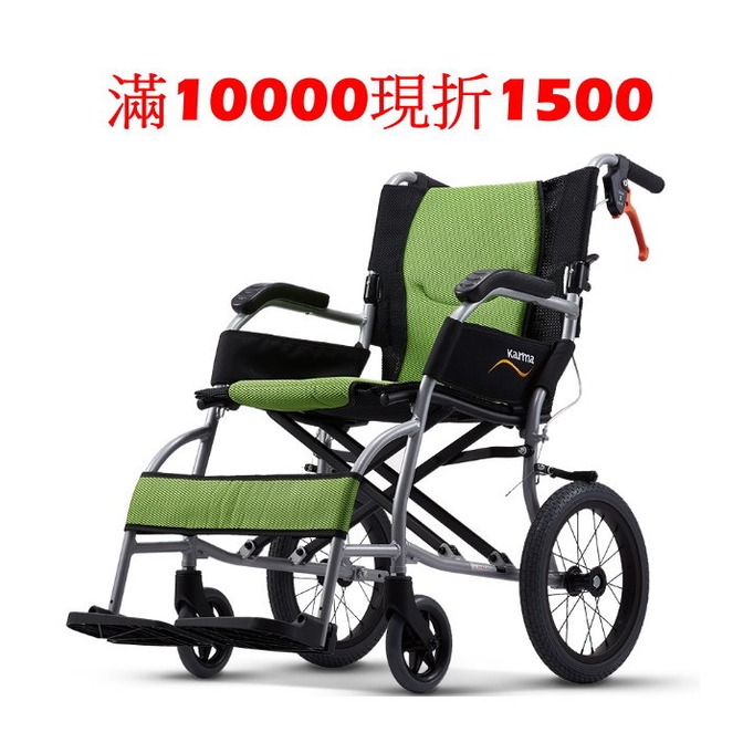 (滿10000現折1500)KARMA康揚鋁合金手動輪椅旅弧KM-2501(超輕量)符合輔具補助-輪椅B款