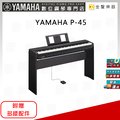 【金聲樂器】YAMAHA P-45 電鋼琴 分期零利率 贈多樣好禮 P45 數位鋼琴