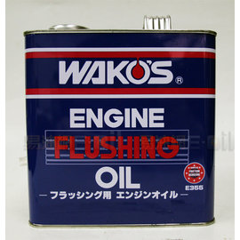 【易油網】Wako's Engine Flushing 引擎油泥 沖洗油 引擎清洗劑