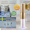 瑞典LightAir IonFlow 50 Evolution PM2.5 桌上型/落地型 免濾網空氣清淨機 適用15坪