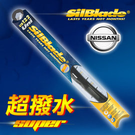 【NISSAN SUPER SENTRA (2013/10月~2020/9月)】美國 SilBlade 複合式 超撥水矽膠雨刷(2支價)