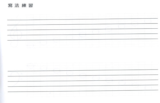 空白五線譜 兒童練習簿 1 6行譜 小叮噹的店 Pchome商店街 台灣no 1 網路開店平台