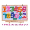 寶貝倉庫-兒童益智木質早教玩具寶寶數字磁性冰箱貼-白板貼-冰箱貼-0-1-2-3歲-1包15個字