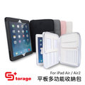 福利品【StoragePlus】 iPad Air 2 iPad Air 10吋 平板電腦保護套 保護殼 皮套 多功能