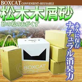 國際貓家》BOXCAT 松木木屑砂黃標經濟盒13L15磅