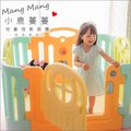 ✿蟲寶寶✿【Mang Mang 小鹿蔓蔓】兒童遊戲圍欄 - 秘密基地 (8片組/118x118x67.5cm)