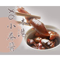 《基隆區漁會》海味鮮─小卷XO醬 170±4%公克