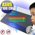 【Ezstick抗藍光】ASUS T100 Chi 平板專用 防藍光護眼鏡面螢幕貼 靜電吸附 抗藍光