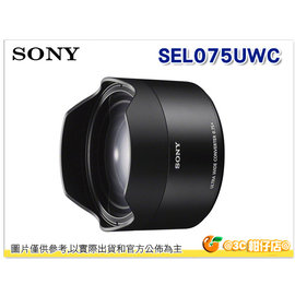 SONY SEL075UWC 超廣角轉接鏡頭 21mm效果 適用 SEL28F20 FE 28mm F2 台灣索尼公司貨