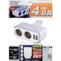 車資樂㊣汽車用品【Fizz-938】日本NAPOLEX 4.8A雙USB+2孔直插式90度可調點煙器鍍鉻電源插座擴充器