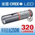 台灣製造A32M 3W高亮度LED手電筒 美國CREE LED手電筒 三段亮度切換250M手電筒