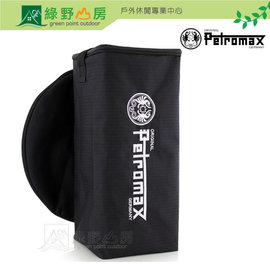 《綠野山房》Petromax 德國 燈&amp;頂蓋攜行袋 適用HK500 Transport &amp; Reflector case ta5