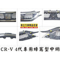 【車王小舖】本田 Honda CRV4運動款中網 CRV4蜂巢式中網 4代CR-V運動款中網 4代CR-V蜂巢式中網