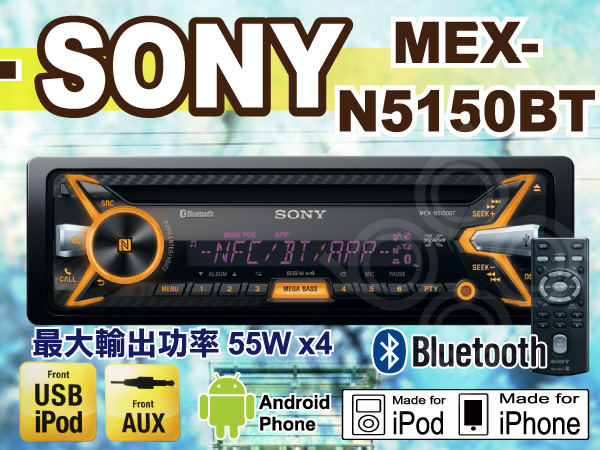 Sony Mex N5150bt Cd Mp3 Usb 藍芽 Iphone Ipod主機 公司貨 Pchome 商店街