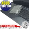 【EZstick】ASUS T300 Chi 專用 專利透氣奈米銀抗菌TPU鍵盤保護膜