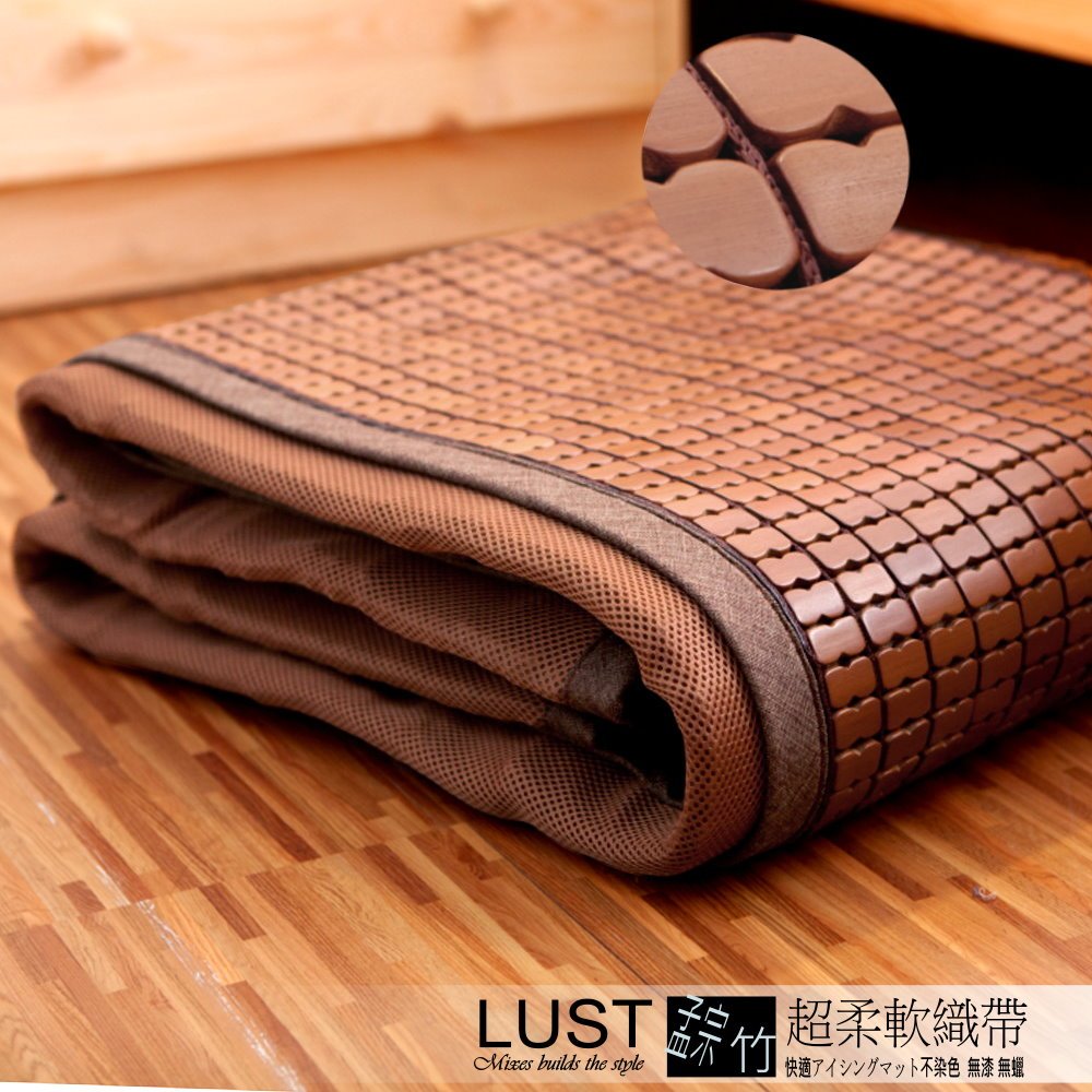 【LUST】6尺 3D織帶型 棉繩麻將 竹炭麻將涼蓆 孟宗竹 -專利竹蓆(升級版) 涼墊 涼蓆