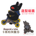 [日潮夯店] 日本正版進口 Gaspard et Lisa 卡斯柏與麗莎 單車 造型 磁鐵