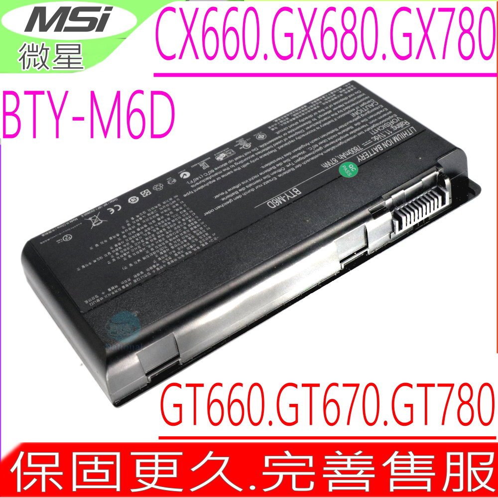 MSI BTY-M6D 電池(原裝) 微星 GT660電池,GT660R,GT670電池,GT60,GT70電池,GT780R,GT663R,GT683DXR