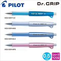 PILOT Dr.Grip健握搖搖自動鉛筆HDG-50R系列/單支