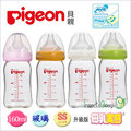 ✿蟲寶寶✿【日本 Pigeon】貝親 寬口母乳實感玻璃奶瓶 160ml / 4色可選