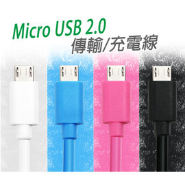 2A Micro USB 20公分 充電線 傳輸線/LG G Flex2/G3/G2/G PRO 2/G2 mini/G PRO/Nexus 5/G Pro Lite/L70/L4II/L5