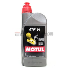 【易油網】MOTUL ATF VI 六號 全合成變速箱油