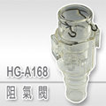 《鉦泰生活館》防止沼氣腐蝕冷氣室內機銅管的沼氣剋星-阻氣閥 HG-A168