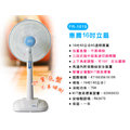 惠騰 16 吋節能立扇 涼風扇 電扇 fr 1619 ◤加重底板 &amp; 台灣製造微笑標章◢