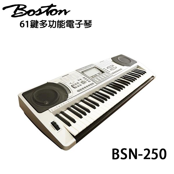 【非凡樂器】 boston 標準 61 鍵可攜式電子琴 bsn 250