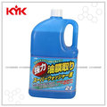 【愛車族】KYK 強力玻璃油膜清潔劑 2L 17-026