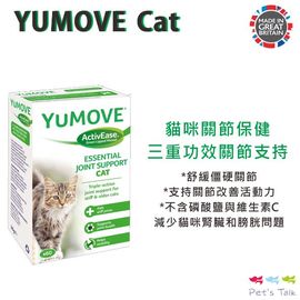 英國Lintbells-YuMOVE Cat - 優骼服貓咪關節保健