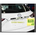 【車王汽車精品】Mazda AXELA 馬自達3 全新馬3 2015款 尾門下飾條 車標下飾條 貨到付款+150