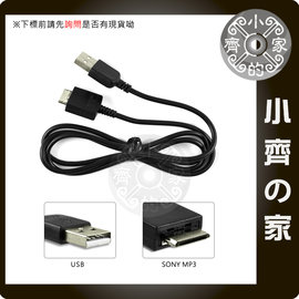 SONY NWZ-A726 A728 A729 A800 A805 MP4 MP3隨身聽 USB傳輸線 充電線-小齊的家-免運費