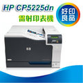 【限量促銷】全新公司貨 HP Color LaserJet CP5225dn/CP5225/5225 A3彩色網路雙面雷射印表機