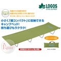 探險家戶外用品㊣NO.73178001 日本品牌LOGOS 輕便行軍床 (綠) 單人摺疊床 折疊床 摺疊床 休閒床 看護床