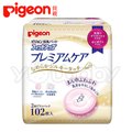 貝親 護敏防溢乳墊102片(日本製)