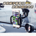 破盤王/台南~吸盤式導航架.手機架↘150元~可旋轉~iPhone HTC 三星 小米 SONY LG 適用(E04)