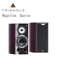 【新竹勝豐群音響】Triangle Magellan Duetto 麥哲倫 書架型喇叭非洲紅色 (Alpha/Comete/Concerto)