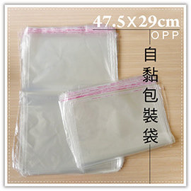 【winshop】A2366 OPP自黏袋-47.5x29cm(100入)/A3透明袋/包裝袋/塑膠袋/包裝材料/禮品包裝