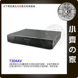 AHD A7304 4路 4音 DVR 監視器 720P錄影 HDMI 1080P輸出 遠端監看H.264 小齊的家-免運費