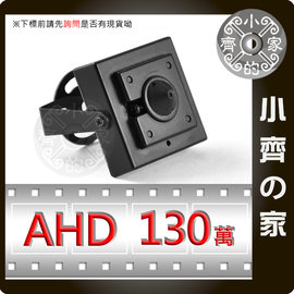 AHD SONY 針孔 隱密 偽裝型 130萬畫素 960P HD 室內 DVR監視 H.264攝影機 監視器 小齊的家-免運費