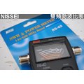 『光華順泰無線』NISSEI RS-40 VHF/UHF 雙頻 駐波比錶 測試儀〔 144/430MHz 〕無線電 對講機