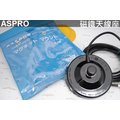 『光華順泰無線』(日本進口)ASPRO 3D 4m 磁鐵吸盤座 天線座 無線電 對講機