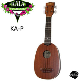 【非凡樂器】『KALA KA-P KAP』美國經典品牌 鳳梨型烏克麗麗 21吋 桃花心木經典款/加贈調音器
