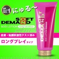 日本SOD★長效濕潤型水溶性兩性潤滑180g-粉★兩性潤滑